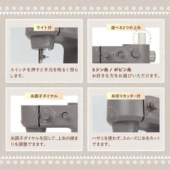 台座付き小型ホームミシン クラッフィー マクロス