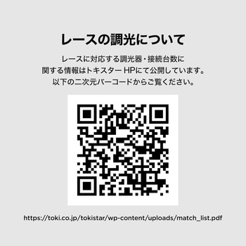 レース リニアウォッシュタイプ TOKISTAR