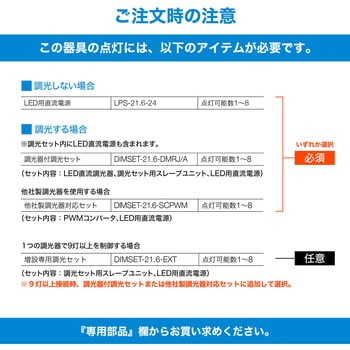 18カッタースポット 埋込フランジタイプ TOKISTAR