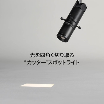 18カッタースポット トラックレールタイプ TOKISTAR
