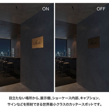18カッタースポット トラックレールタイプ TOKISTAR