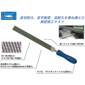 精密鉄工ヤスリ 平 Vallorbe
