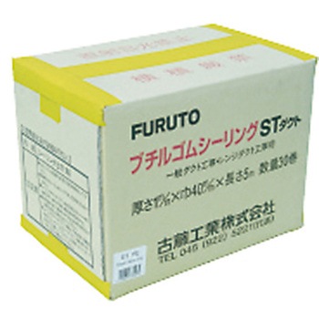 ダクトテープ”シーリングSTダクト”(難燃タイプ) 難燃タイプ 古藤工業(Monf)