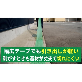 床養生用テープ パイオラン