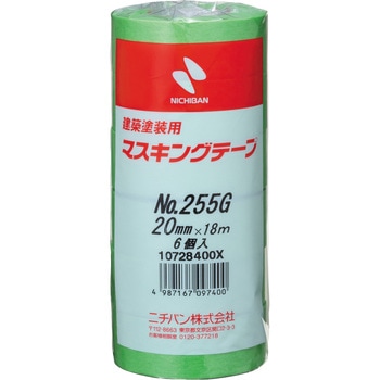 ニチバン 建築用塗装用マスキングテープ 255G ニチバン