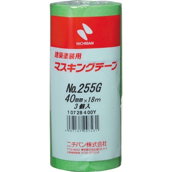 ニチバン 建築用塗装用マスキングテープ 255G ニチバン