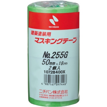 ニチバン 建築用塗装用マスキングテープ 255G ニチバン
