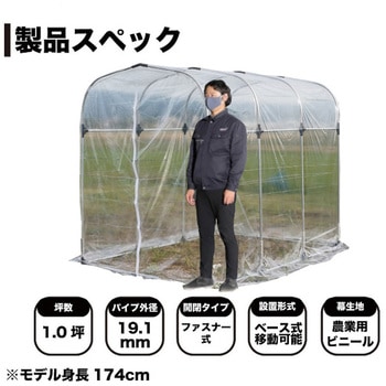 育苗ハウス 南榮工業