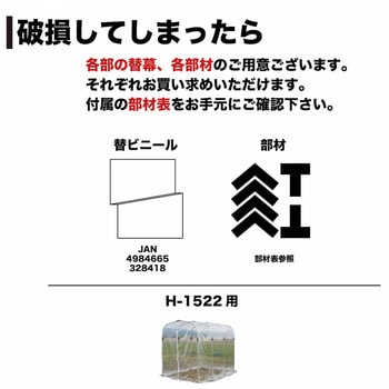育苗ハウス 南榮工業