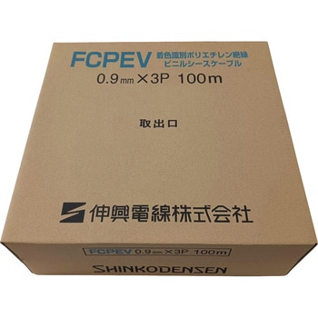 着色識別ポリエチレン絶縁ビニルシースケーブル FCPEV 伸興電線