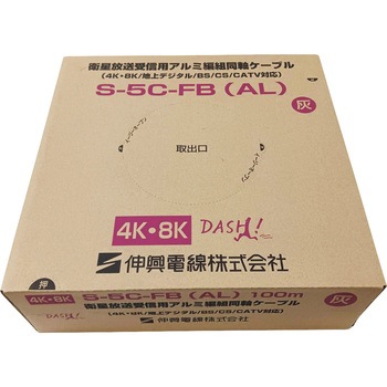衛星放送テレビジョン受信用発泡ポリスチレン絶縁ビニルシース同軸ケーブル ECX 伸興電線
