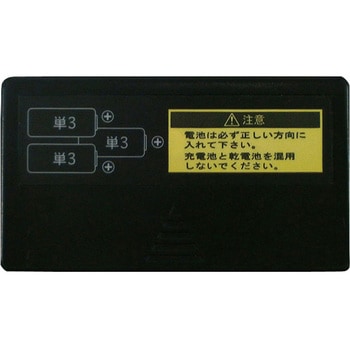 電池蓋 KDS