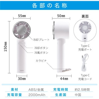 冷却プレート付きハンディーファン 大河商事