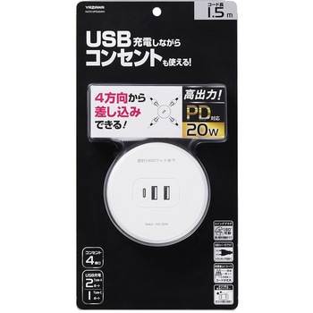 丸型タップ4個口PD20W ヤザワコーポレーション