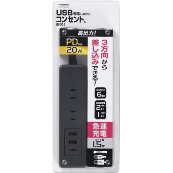 USBタップ6個口PD20W ヤザワコーポレーション