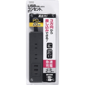 USBタップ6個口PD20W ヤザワコーポレーション