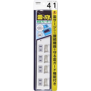 雷ガード付4個口節電タップ YAZAWA(ヤザワコーポレーション)