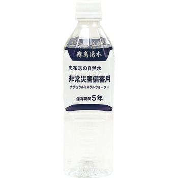 志布志の自然水 非常災害備蓄用 24本入 霧島湧水