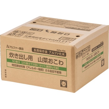 炊き出し用 50食分 アルファー食品