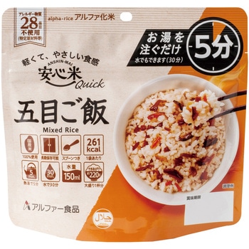 安心米クイック 単品 アルファー食品