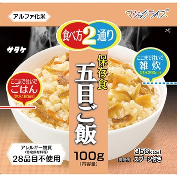 マジックライス 保存食 20袋入 サタケ