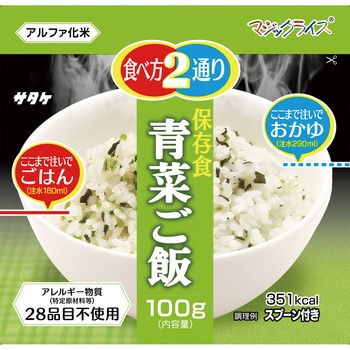 マジックライス 保存食 20袋入 サタケ