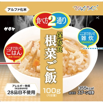 マジックライス 保存食 20袋入 サタケ