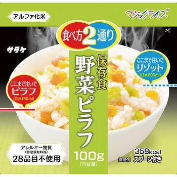 マジックライス 保存食 20袋入 サタケ