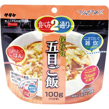 マジックライス 保存食 50袋入 サタケ