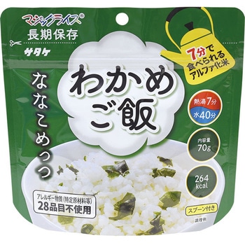 マジックライス ななこめっつ 単品 サタケ