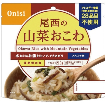 アルファ米 単品 尾西食品