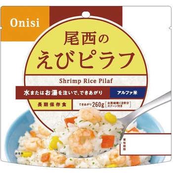 アルファ米 単品 尾西食品