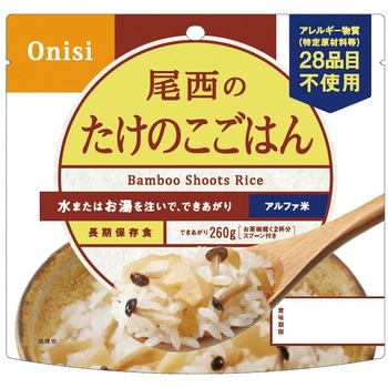アルファ米 単品 尾西食品