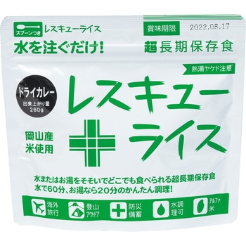 レスキューライス 8年保存 100食入 山貴屋