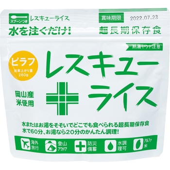 レスキューライス 8年保存 100食入 山貴屋
