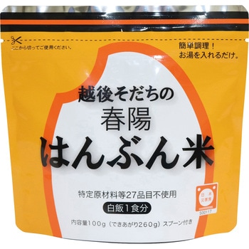 はんぶん米 春陽(100g) 50袋入 エコ・ライス新潟