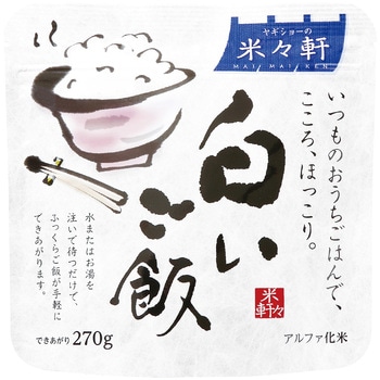 米々軒 白いご飯 単品 ヤギショー