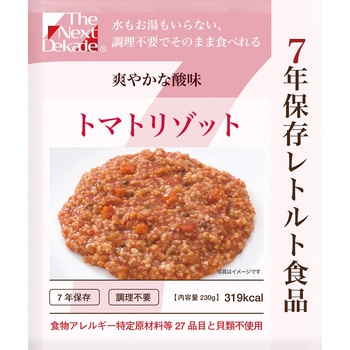The Next Dekade 7年保存レトルト食品 50袋入 グリーンデザイン&コンサルティング