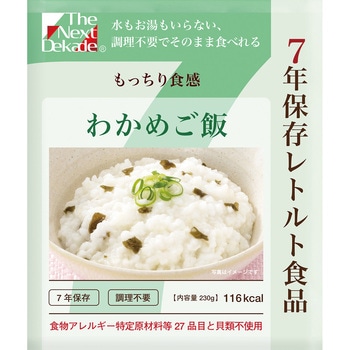 The Next Dekade 7年保存レトルト食品 50袋入 グリーンデザイン&コンサルティング