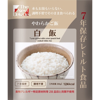 The Next Dekade 7年保存レトルト食品 単品 グリーンデザイン&コンサルティング