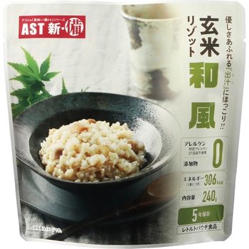 アスト新・備 玄米リゾット 25食入 アスト