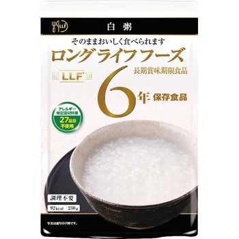常温長期賞味期限食品 50パック入 ロングライフフーズ