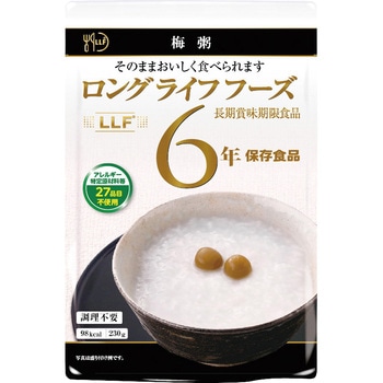 常温長期賞味期限食品 50パック入 ロングライフフーズ