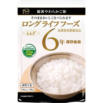 常温長期賞味期限食品 50パック入 ロングライフフーズ