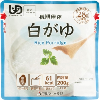 レトルトおかゆ 白がゆ 単品 アルファー食品