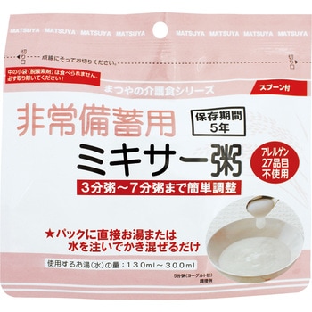 非常備蓄用ミキサー粥 50袋入 まつや