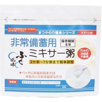 非常備蓄用ミキサー粥 単品 まつや