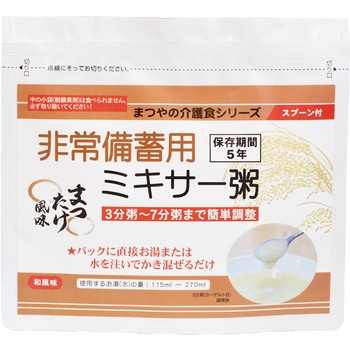 非常備蓄用ミキサー粥 単品 まつや
