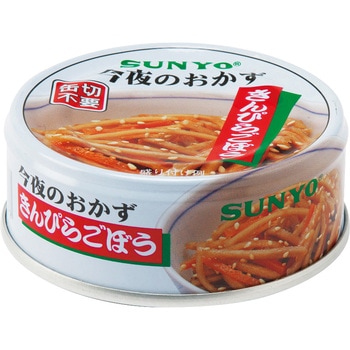 今夜のおかず缶詰シリーズ 24缶入×2箱 サンヨー堂
