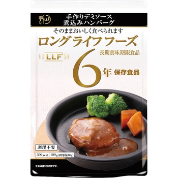 常温長期賞味期限食品 50パック入 ロングライフフーズ